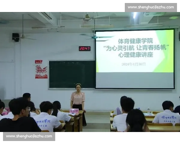新时代体育心理教育融合发展路径与青少年身心健康提升研究实践探索