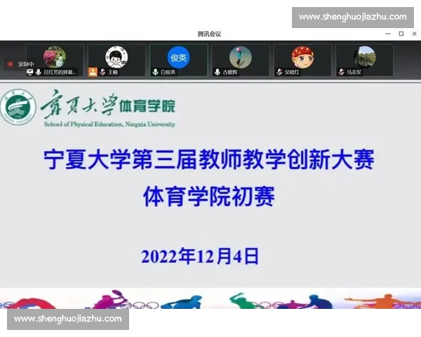 体育竞赛管理创新模式与高效运作机制研究与实践探索
