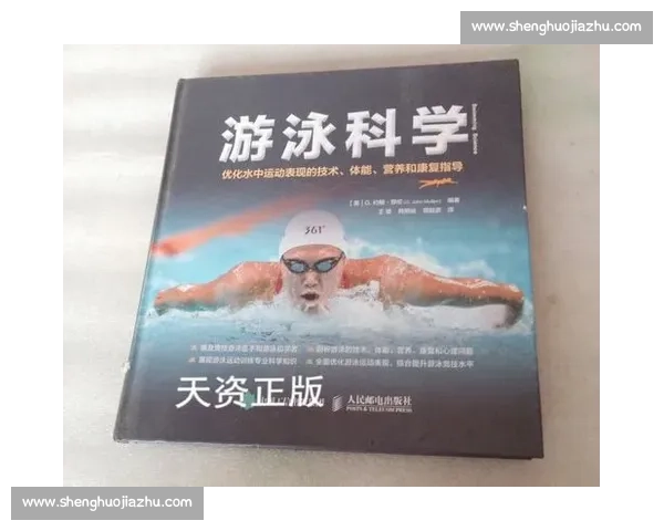体育训练科学化策略与方法优化提升运动表现研究 体育训练科学化策略与方法优化提升运动表现研究